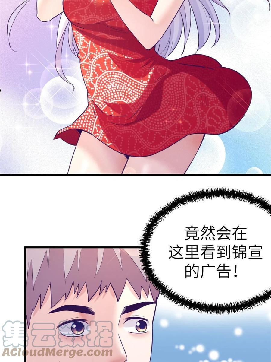 我的专属梦境游戏漫画,136 前女友的阴影37图