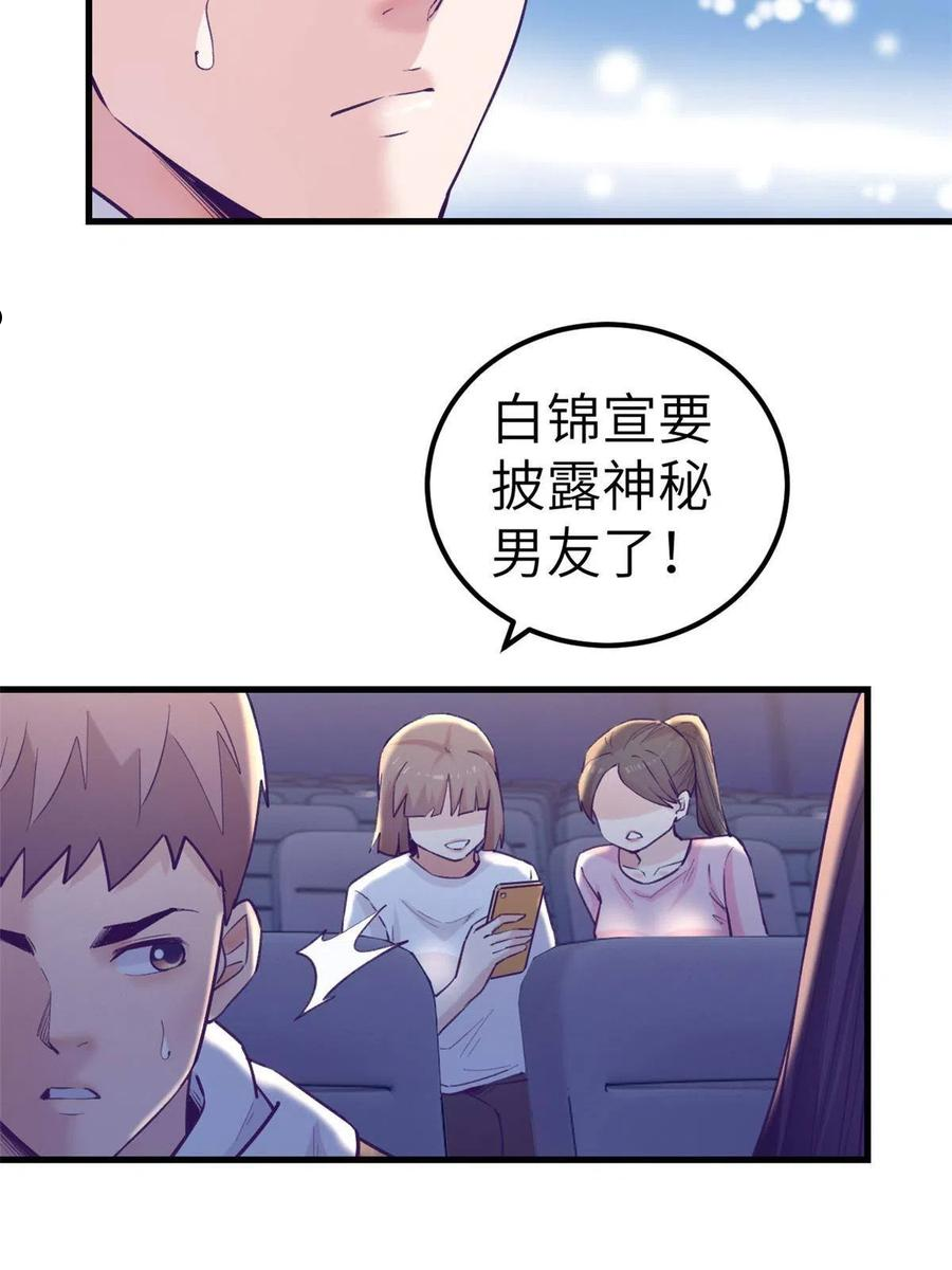 我的专属梦境游戏漫画,136 前女友的阴影38图