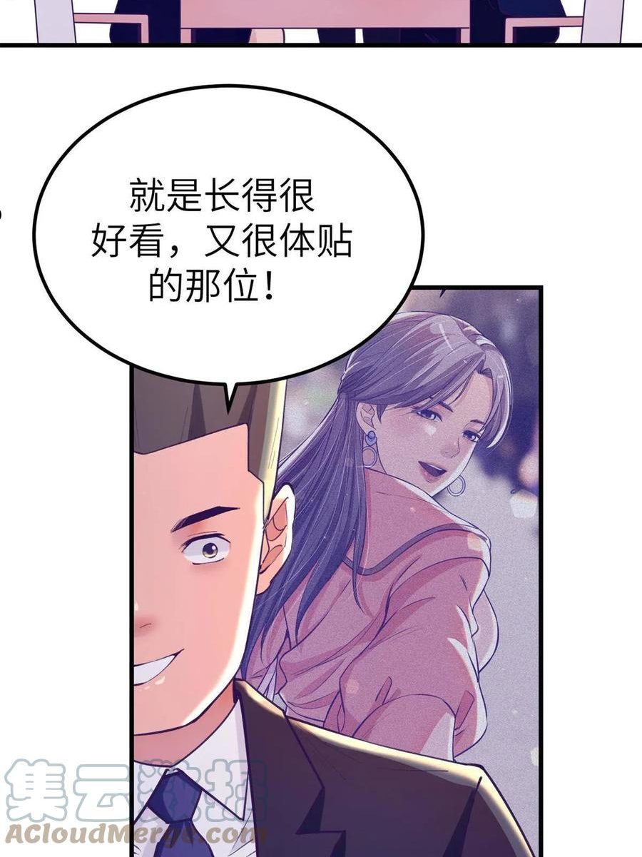 我的专属梦境游戏漫画,136 前女友的阴影4图