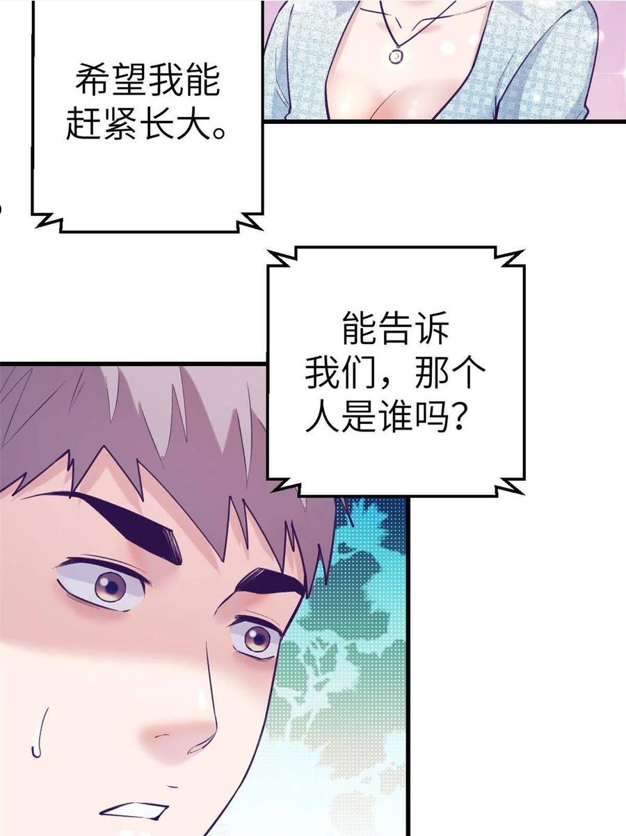 我的专属梦境游戏漫画,136 前女友的阴影42图