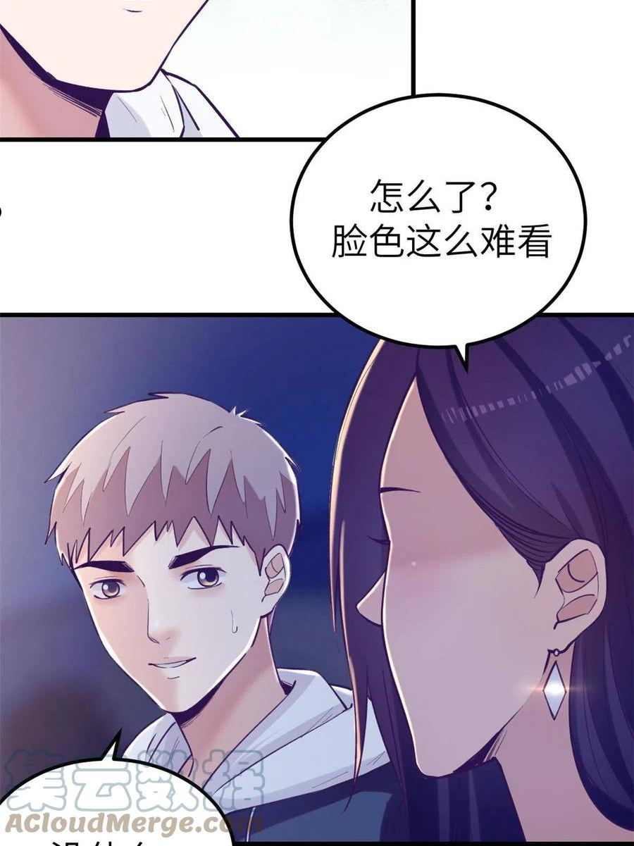 我的专属梦境游戏漫画,136 前女友的阴影43图