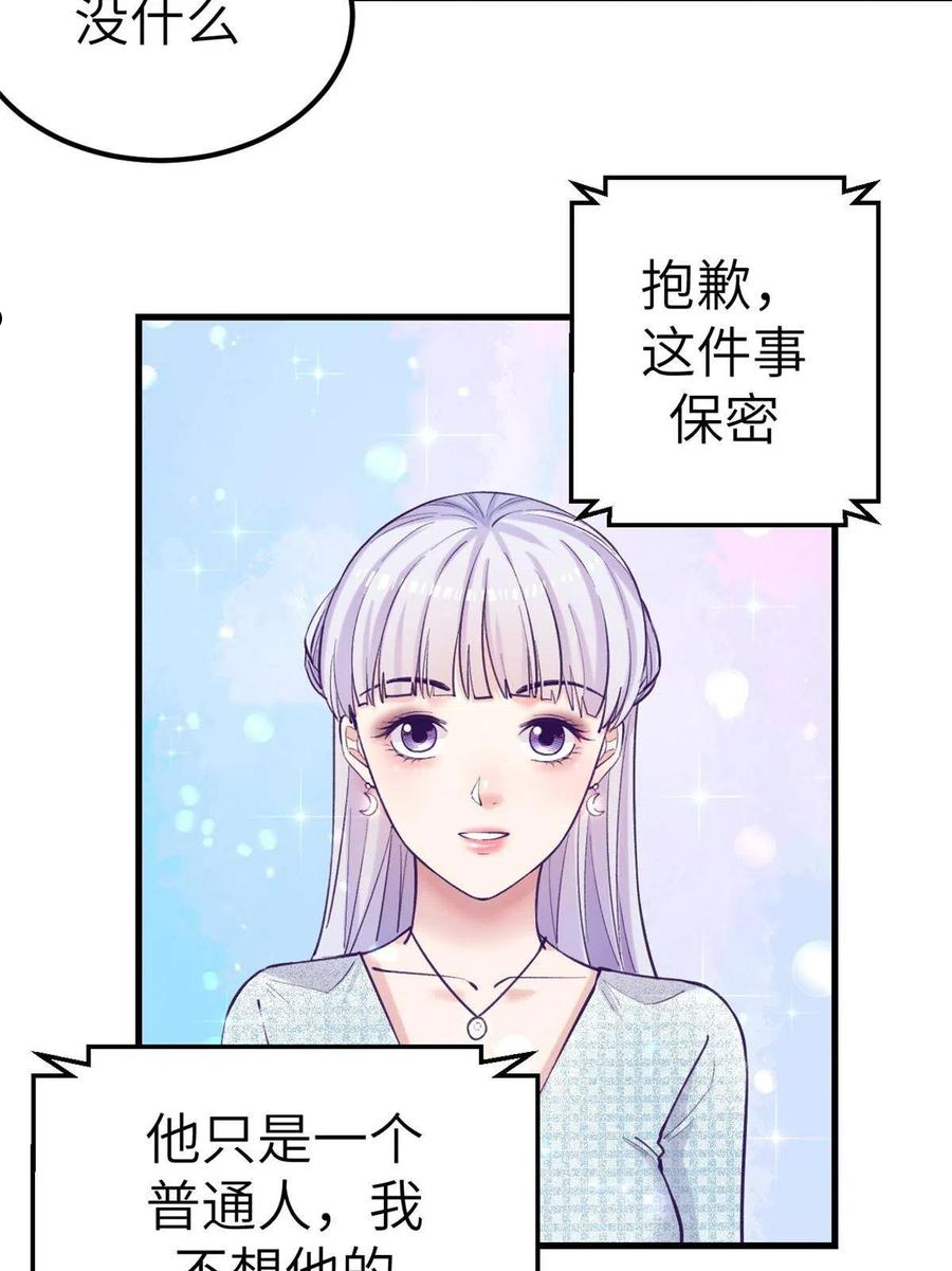 我的专属梦境游戏漫画,136 前女友的阴影44图