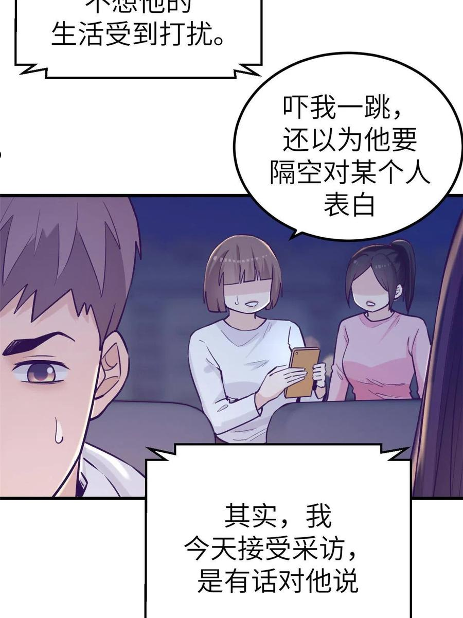 我的专属梦境游戏漫画,136 前女友的阴影45图