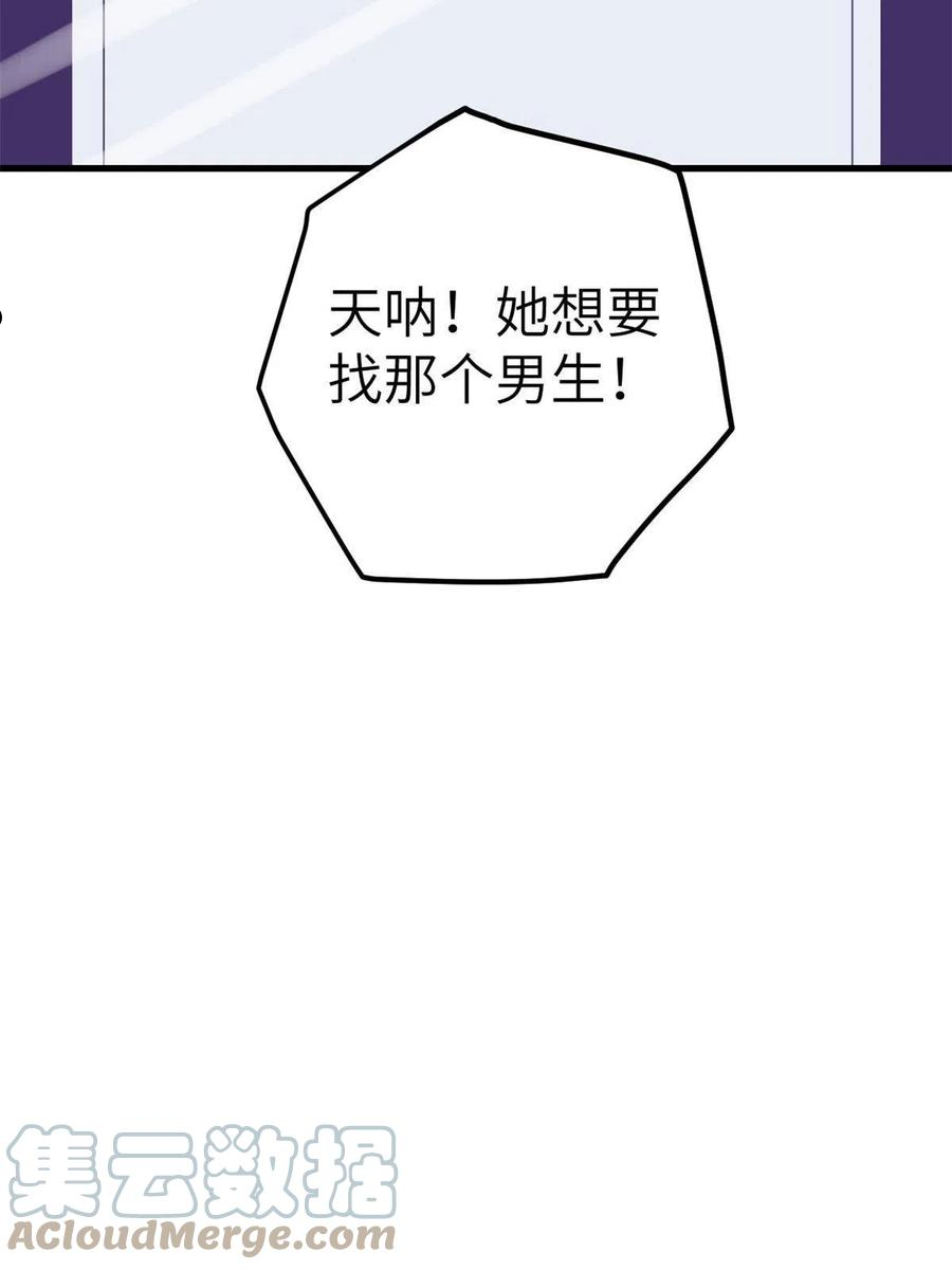 我的专属梦境游戏漫画,136 前女友的阴影49图