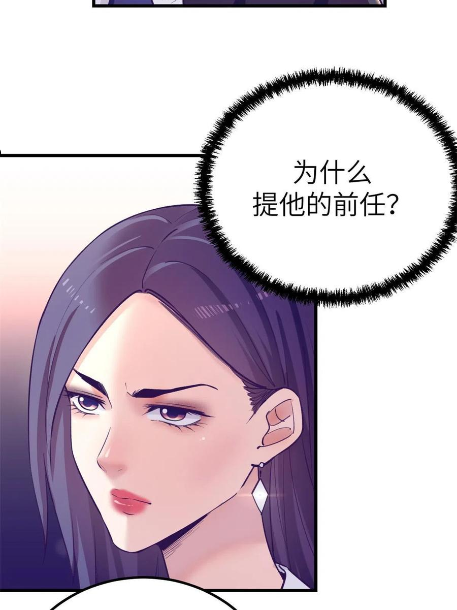 我的专属梦境游戏漫画,136 前女友的阴影5图