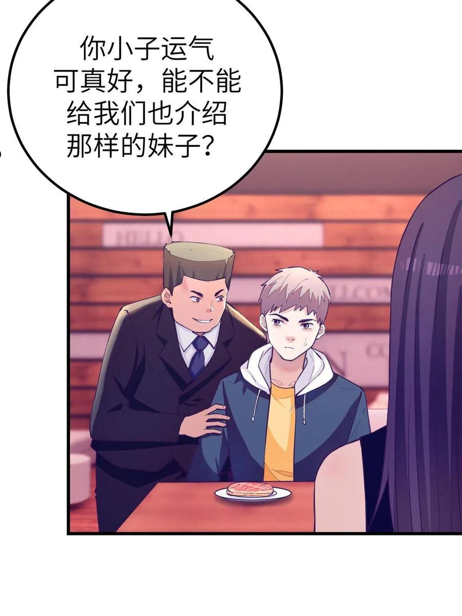 我的专属梦境游戏漫画,136 前女友的阴影6图