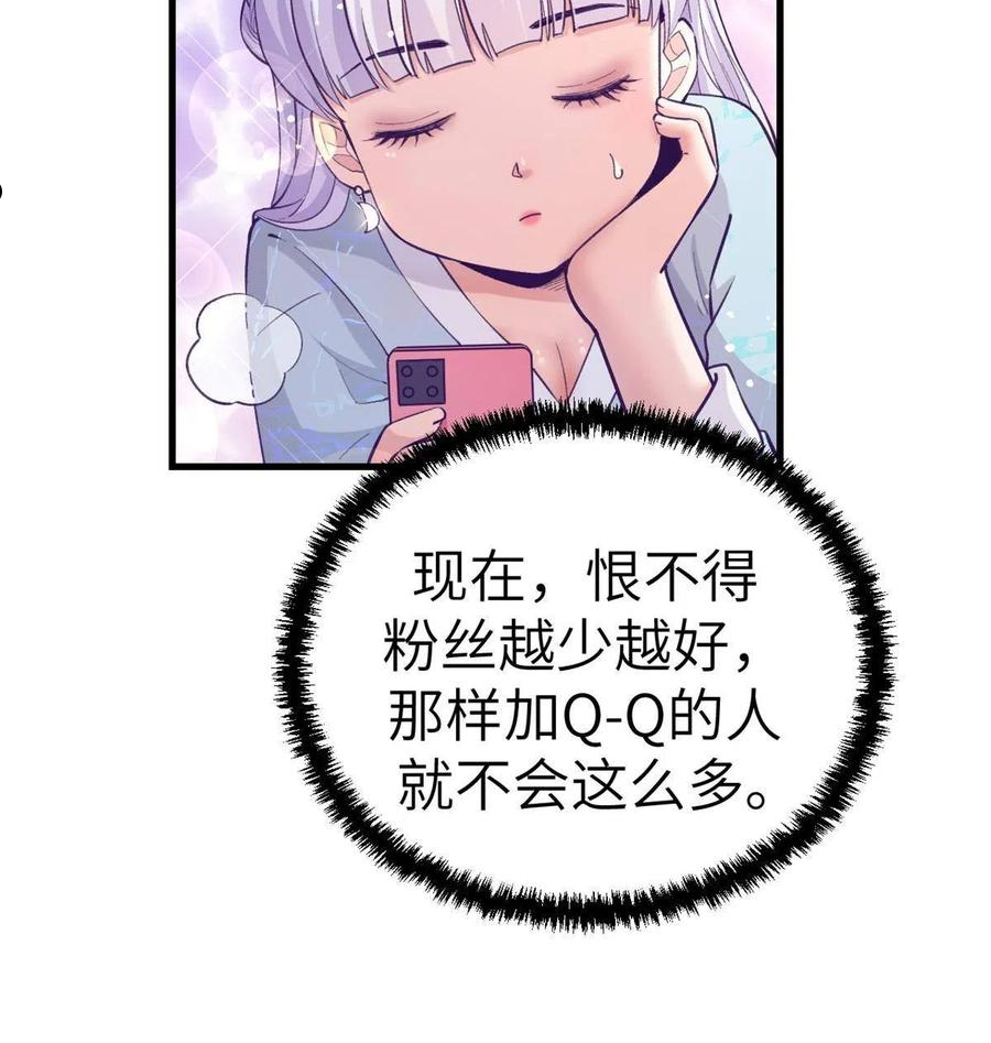 我的专属梦境游戏漫画,137 被雪藏11图