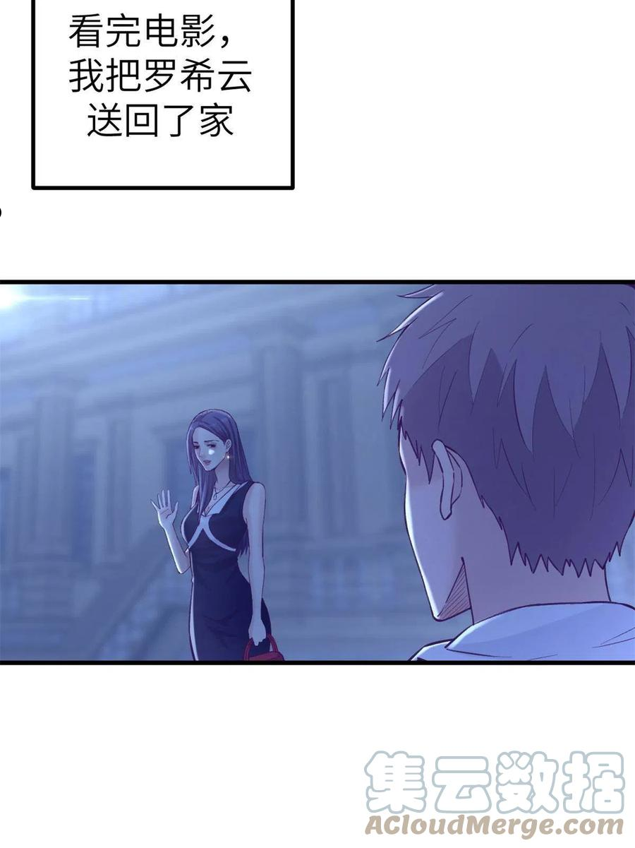 我的专属梦境游戏漫画,137 被雪藏13图