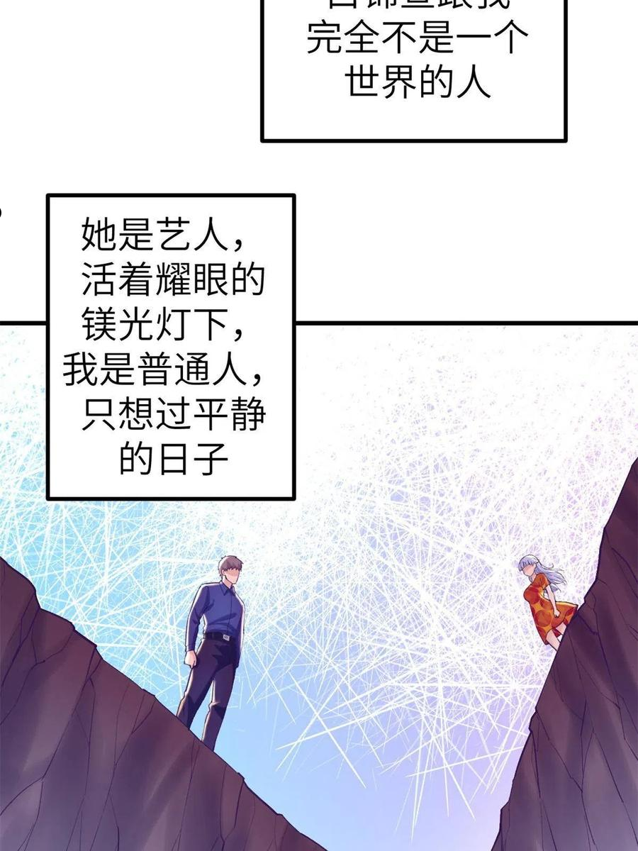 我的专属梦境游戏漫画,137 被雪藏15图