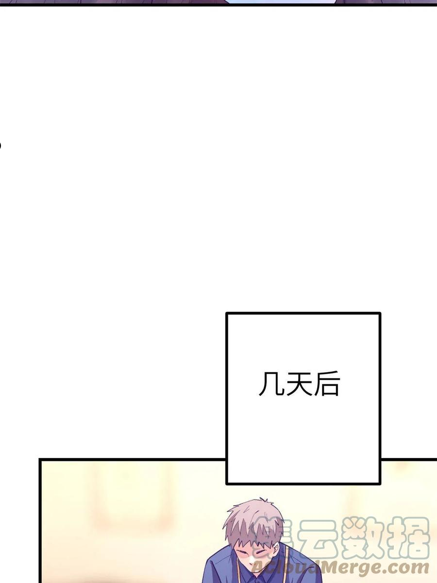 我的专属梦境游戏漫画,137 被雪藏16图