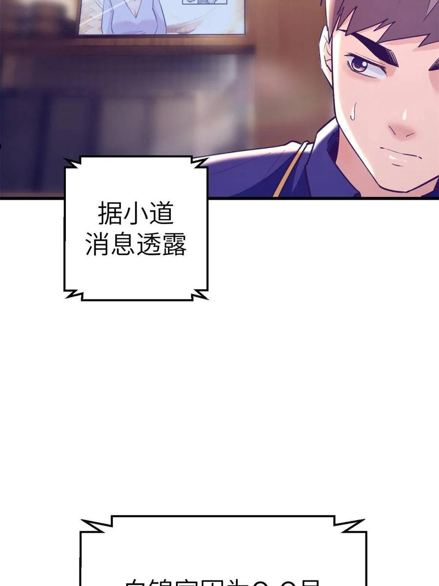 我的专属梦境游戏漫画,137 被雪藏18图