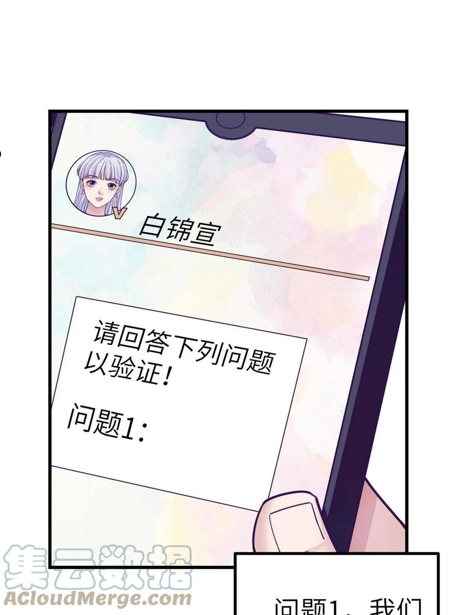 我的专属梦境游戏漫画,137 被雪藏22图