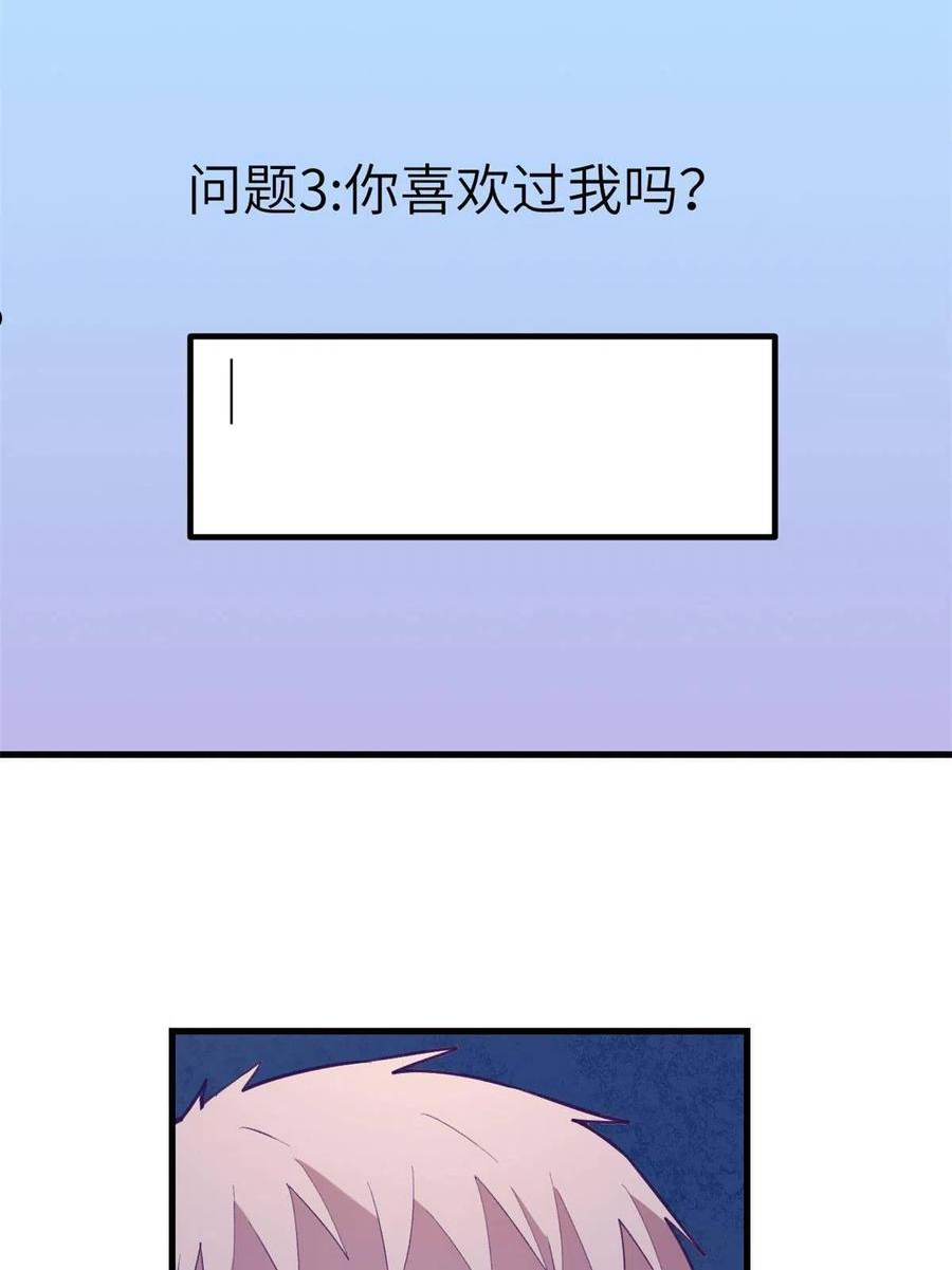 我的专属梦境游戏漫画,137 被雪藏26图