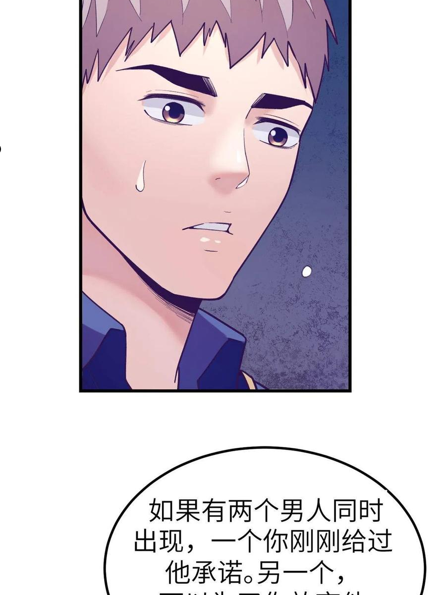 我的专属梦境游戏漫画,137 被雪藏27图