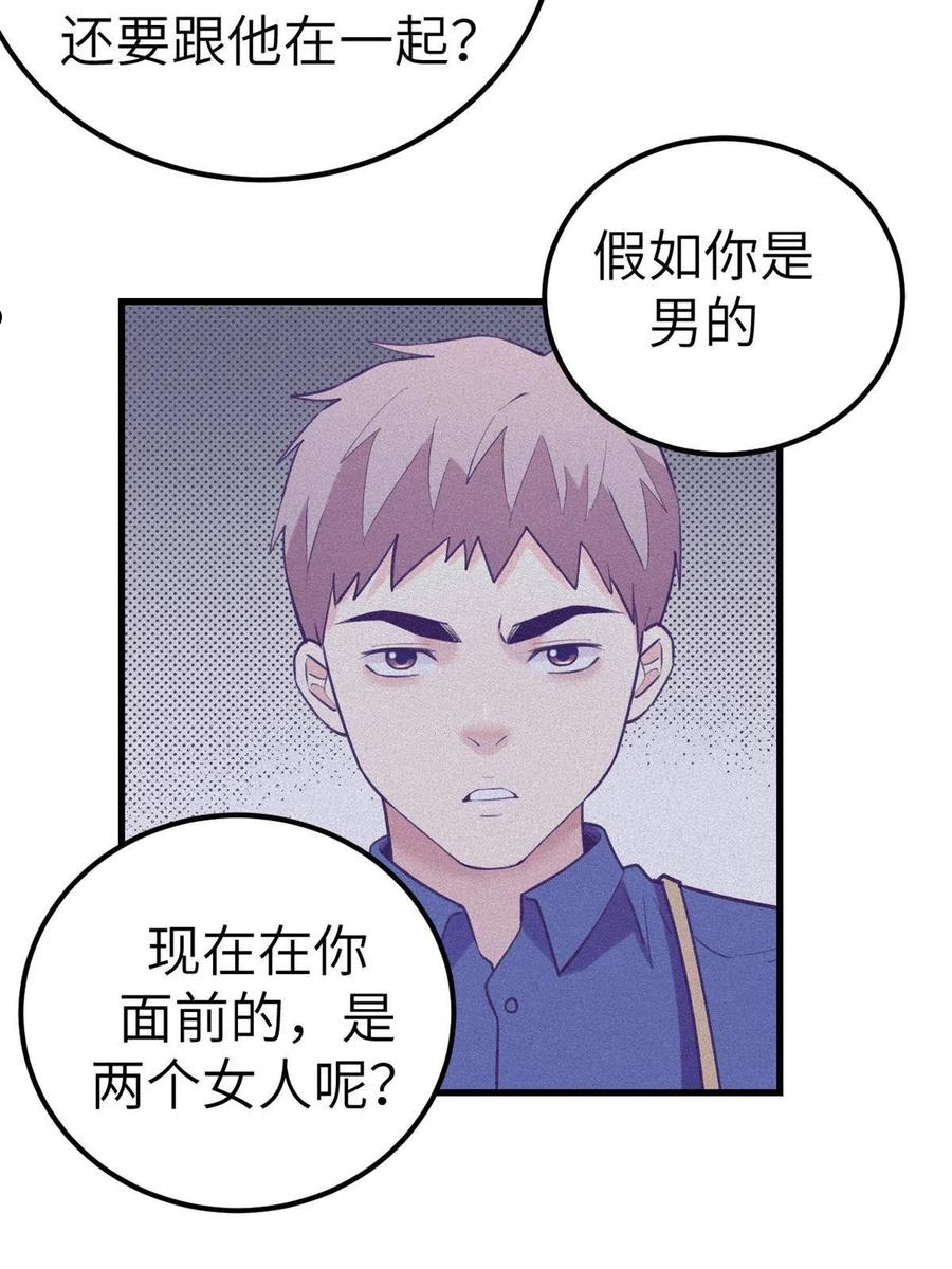 我的专属梦境游戏漫画,137 被雪藏30图