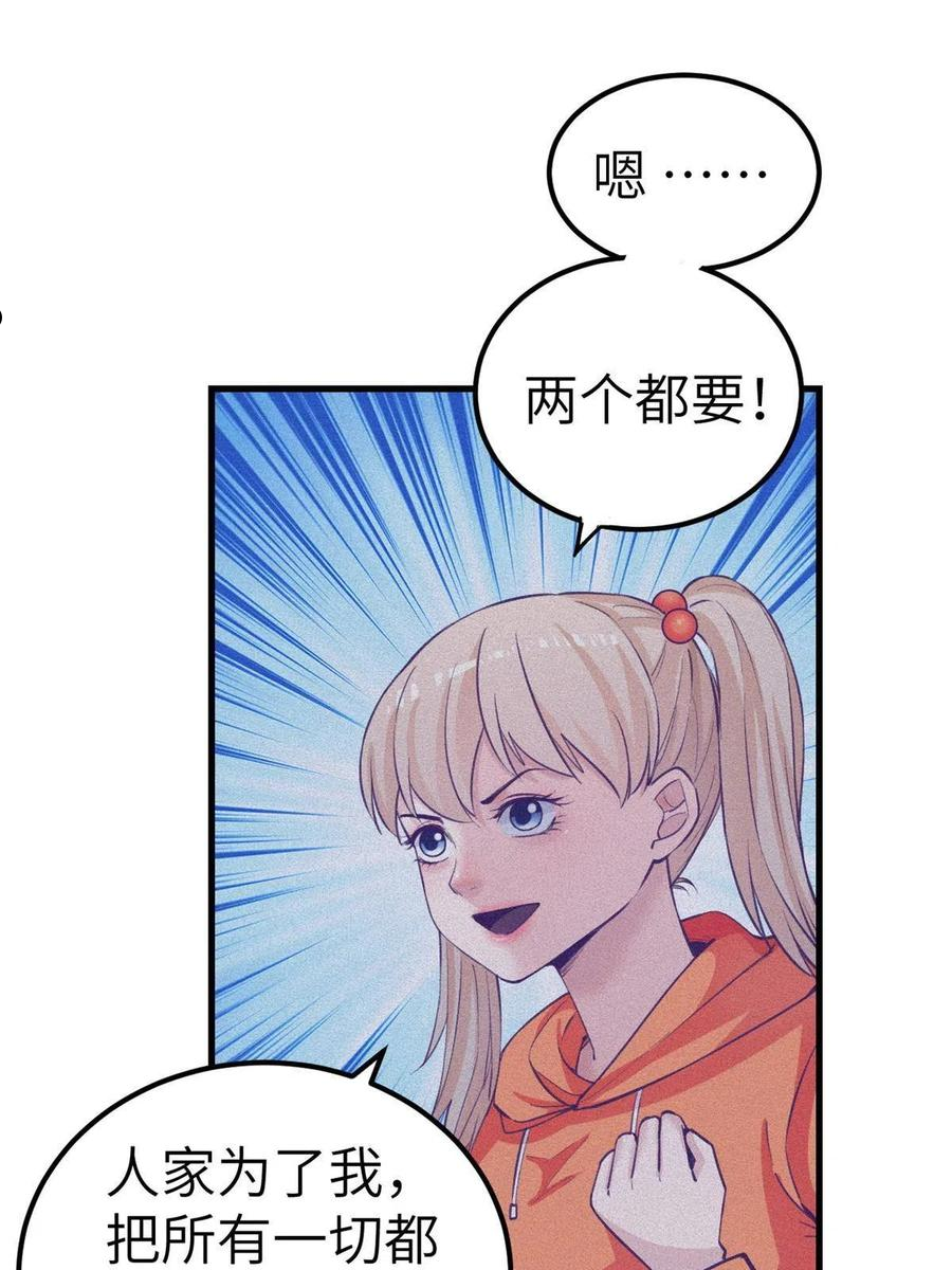 我的专属梦境游戏漫画,137 被雪藏32图