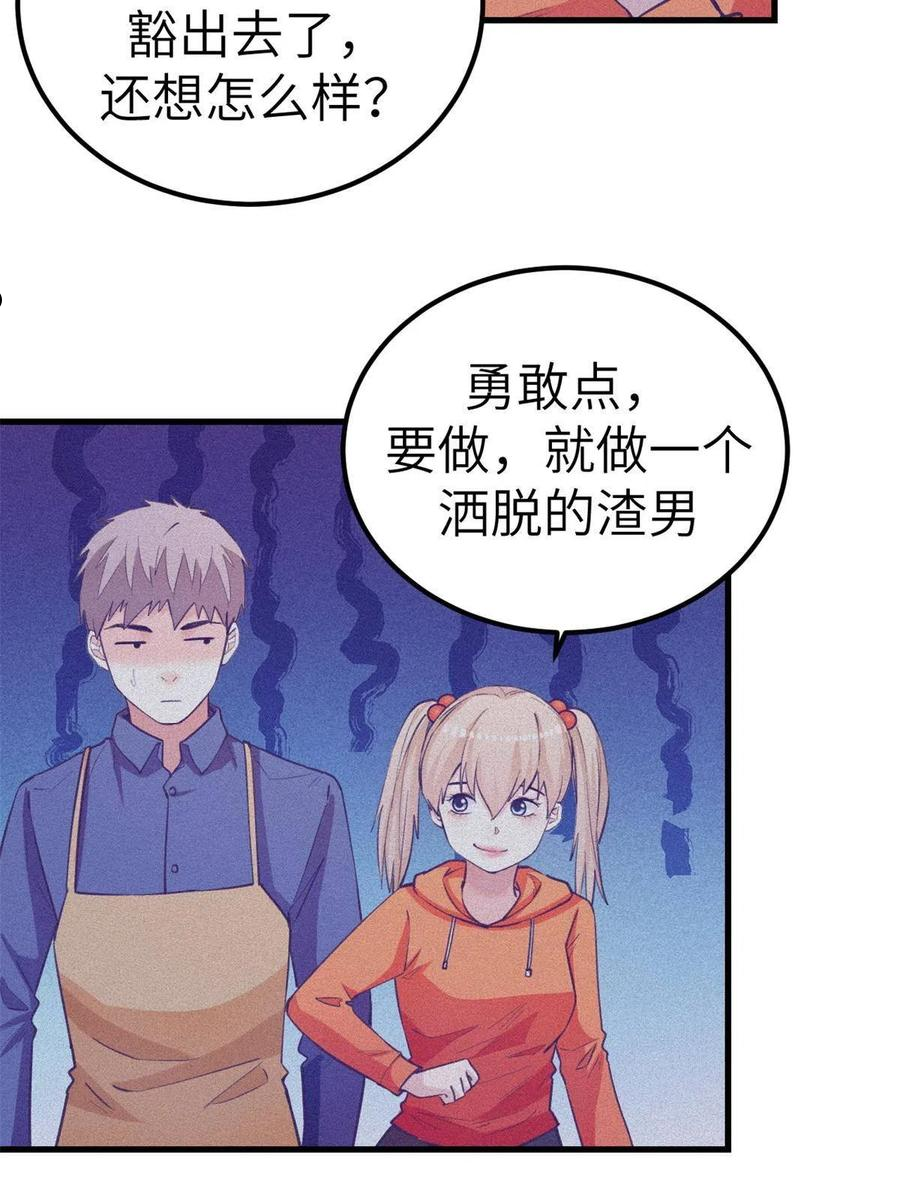 我的专属梦境游戏漫画,137 被雪藏33图