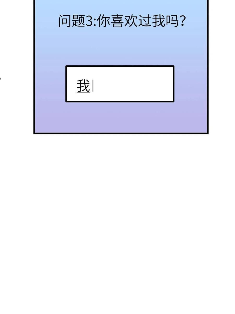 我的专属梦境游戏漫画,137 被雪藏36图