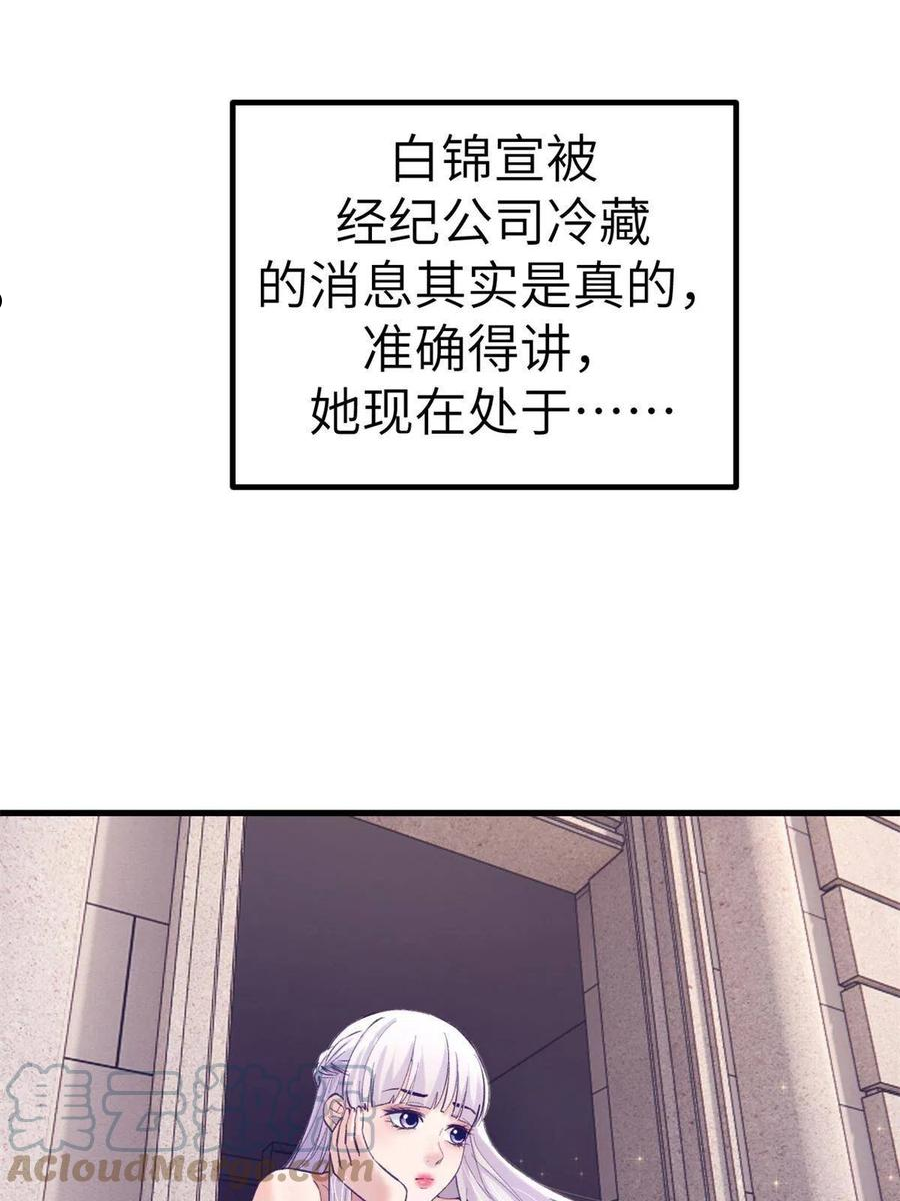 我的专属梦境游戏漫画,137 被雪藏37图