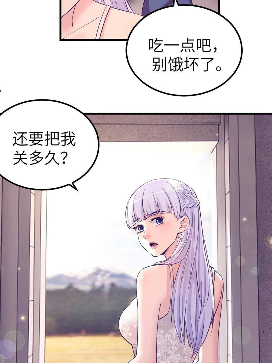 我的专属梦境游戏漫画,137 被雪藏39图