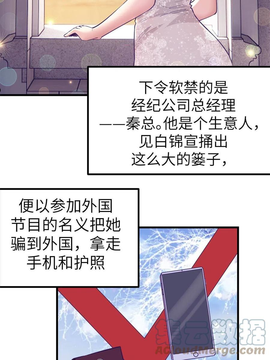 我的专属梦境游戏漫画,137 被雪藏40图