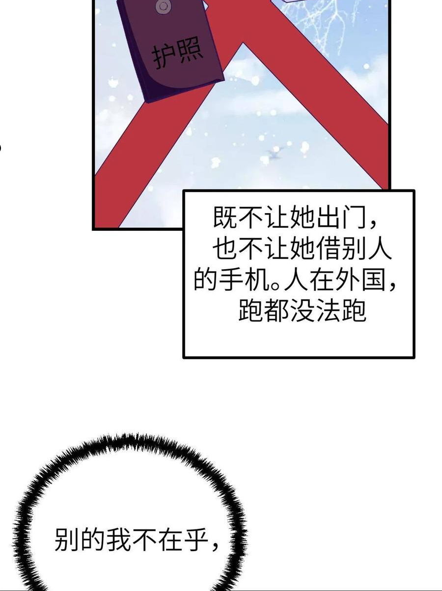 我的专属梦境游戏漫画,137 被雪藏41图