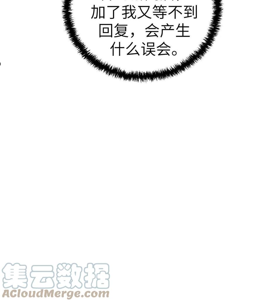 我的专属梦境游戏漫画,137 被雪藏43图