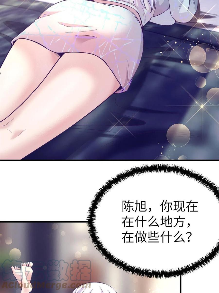 我的专属梦境游戏漫画,137 被雪藏7图