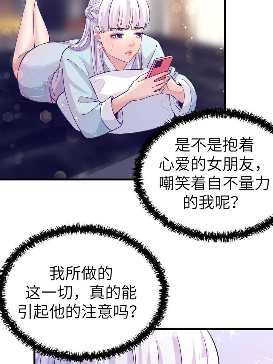 我的专属梦境游戏漫画,137 被雪藏8图