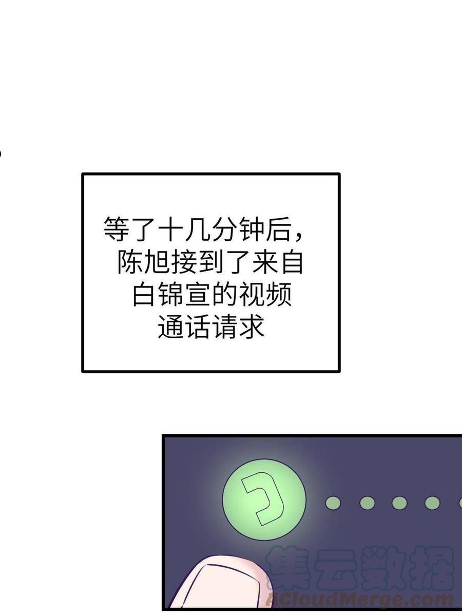 我的专属梦境游戏漫画,138 重新联系上28图