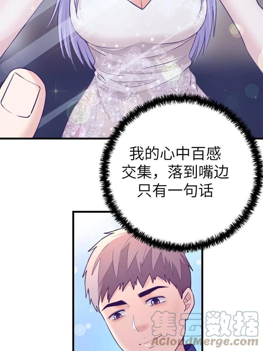 我的专属梦境游戏漫画,138 重新联系上31图