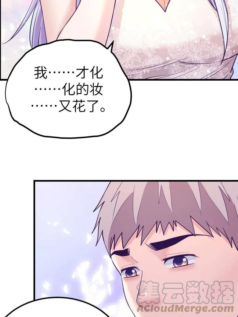 我的专属梦境游戏漫画,138 重新联系上34图