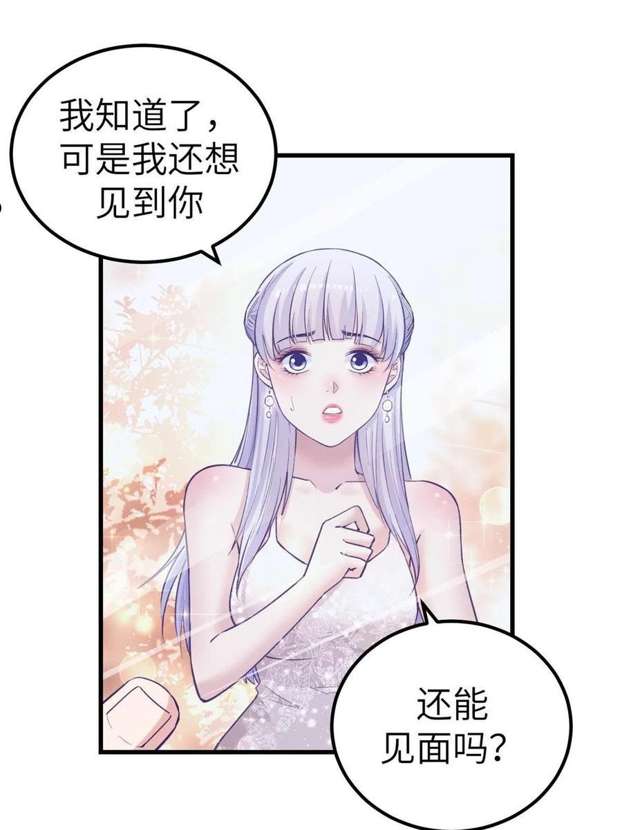 我的专属梦境游戏漫画,138 重新联系上39图