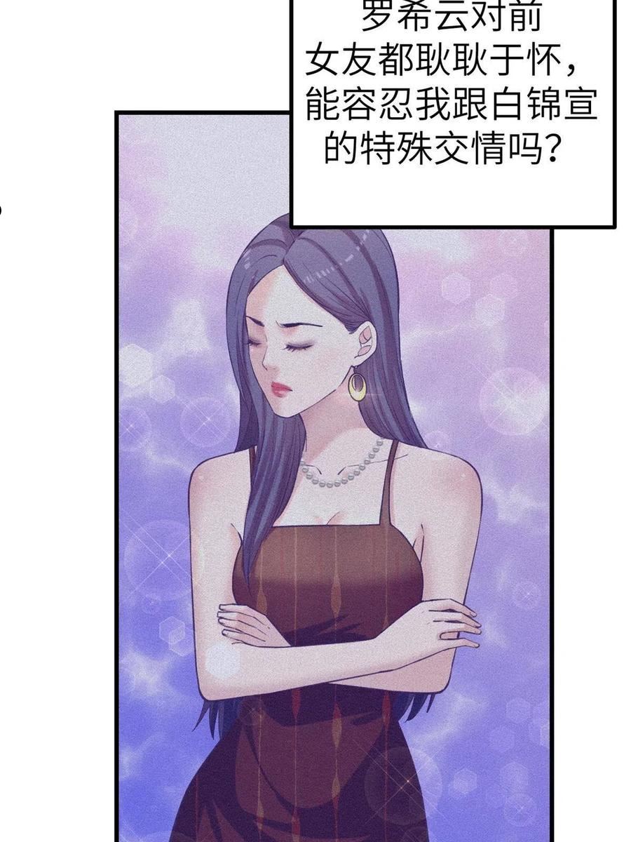 我的专属梦境游戏漫画,138 重新联系上42图