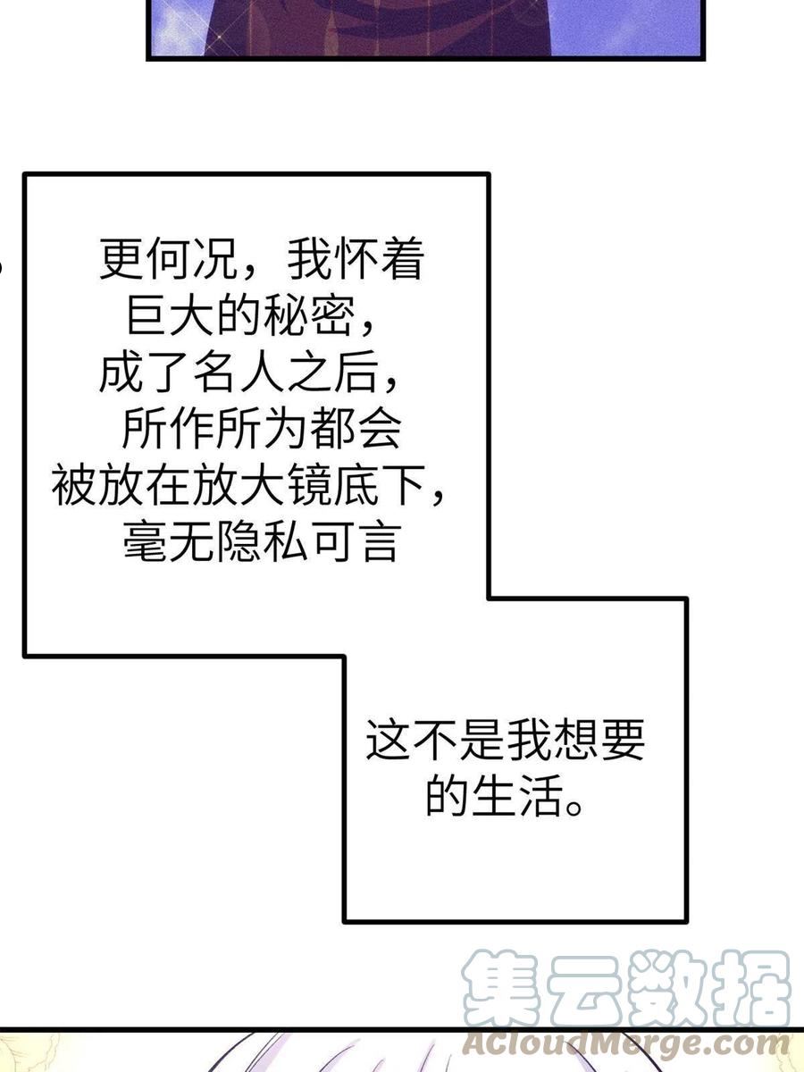 我的专属梦境游戏漫画,138 重新联系上43图