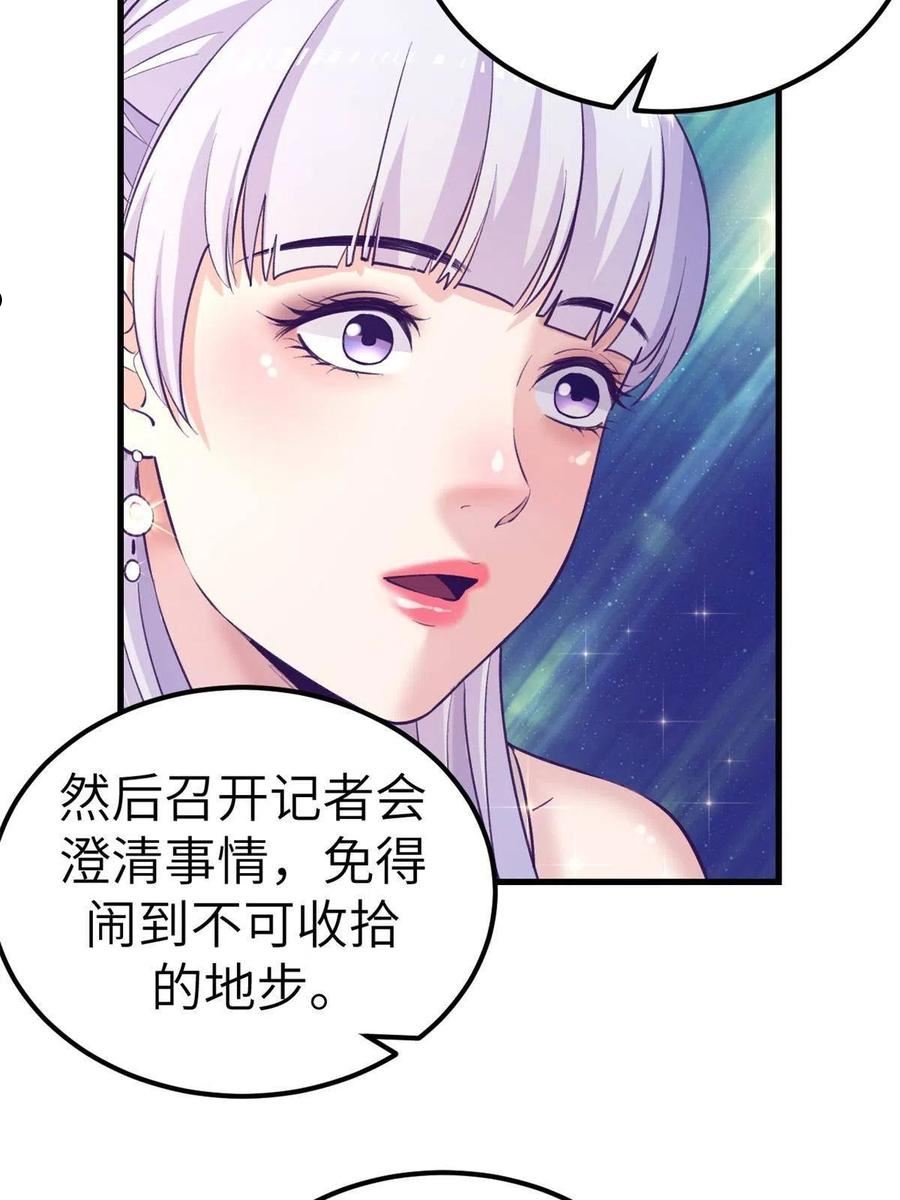 我的专属梦境游戏漫画,138 重新联系上6图