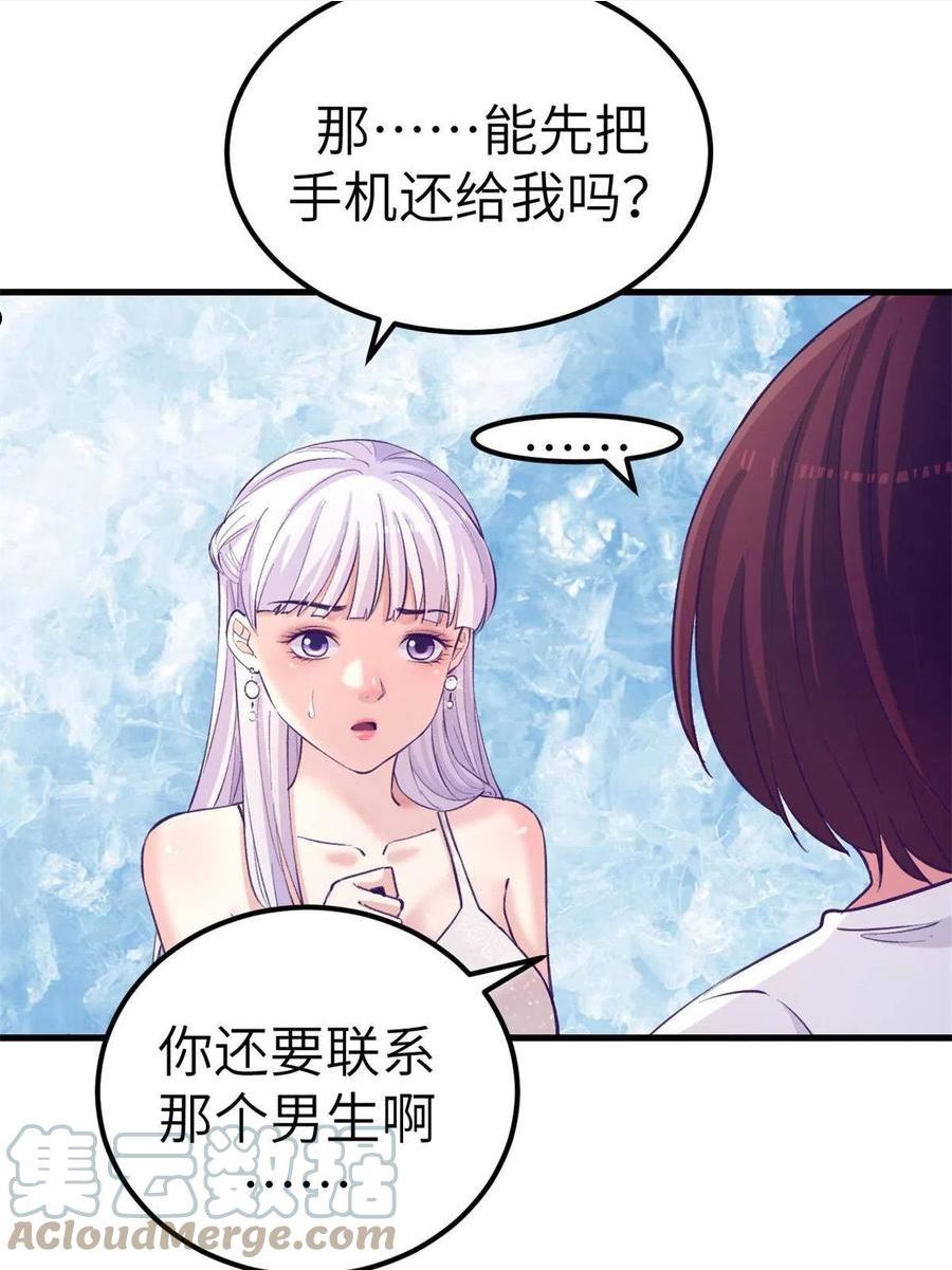 我的专属梦境游戏漫画,138 重新联系上7图