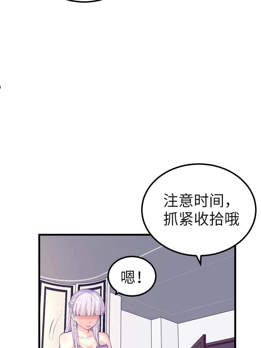 我的专属梦境游戏漫画,138 重新联系上8图