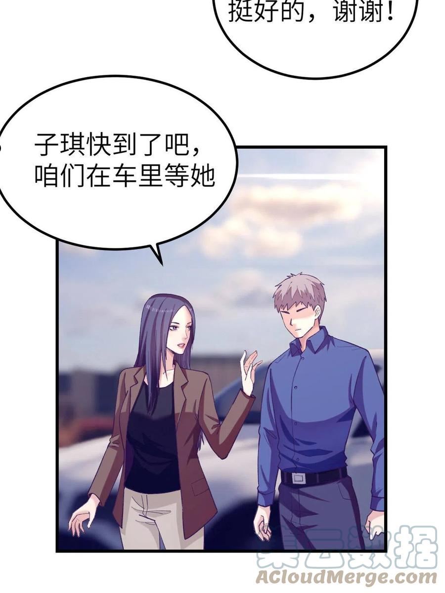 我的专属梦境游戏漫画,139 带她见家长10图