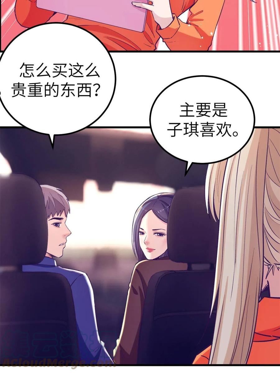 我的专属梦境游戏漫画,139 带她见家长13图