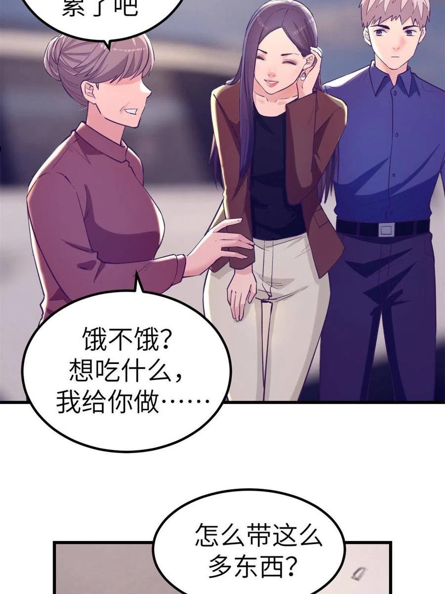 我的专属梦境游戏漫画,139 带她见家长17图