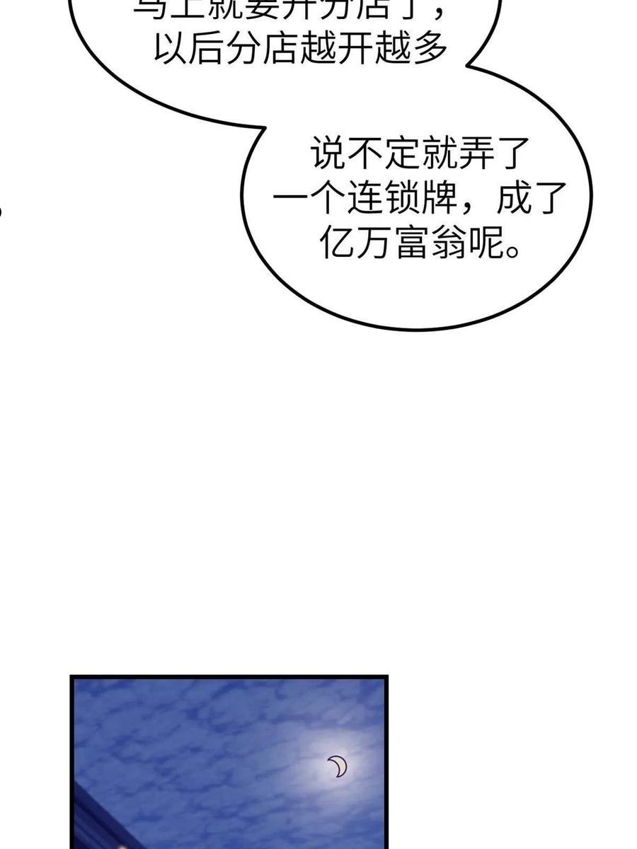 我的专属梦境游戏漫画,139 带她见家长26图