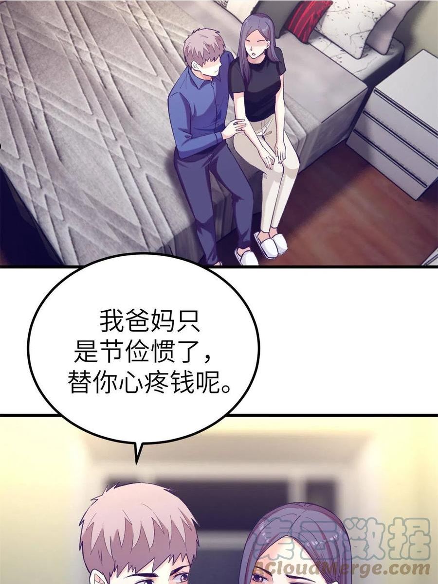 我的专属梦境游戏漫画,139 带她见家长28图