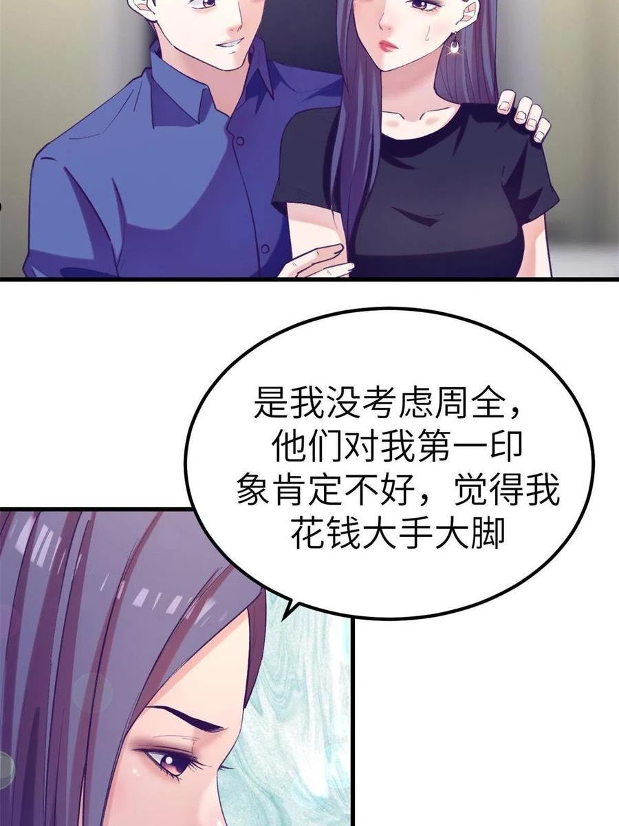 我的专属梦境游戏漫画,139 带她见家长29图