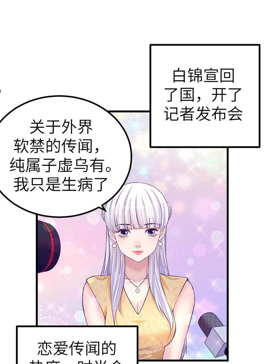 我的专属梦境游戏漫画,139 带她见家长3图