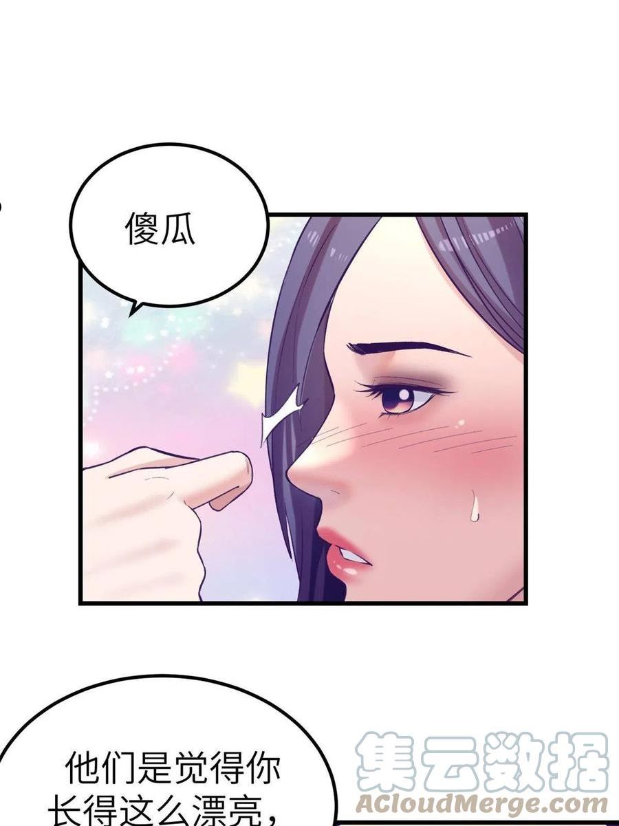 我的专属梦境游戏漫画,139 带她见家长31图