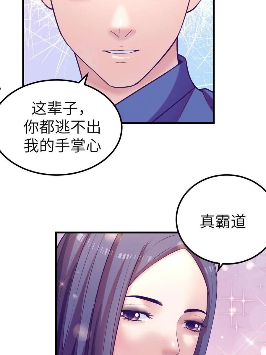 我的专属梦境游戏漫画,139 带她见家长35图