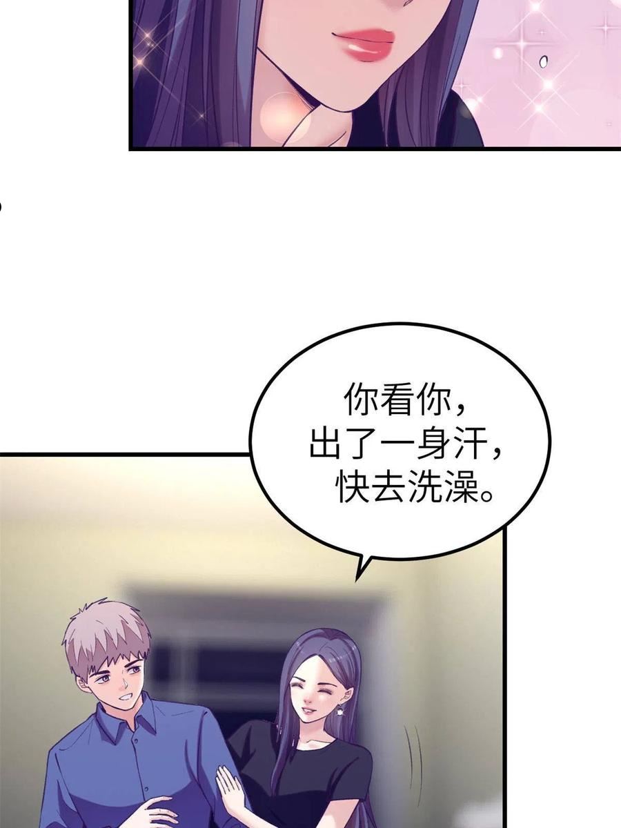 我的专属梦境游戏漫画,139 带她见家长36图