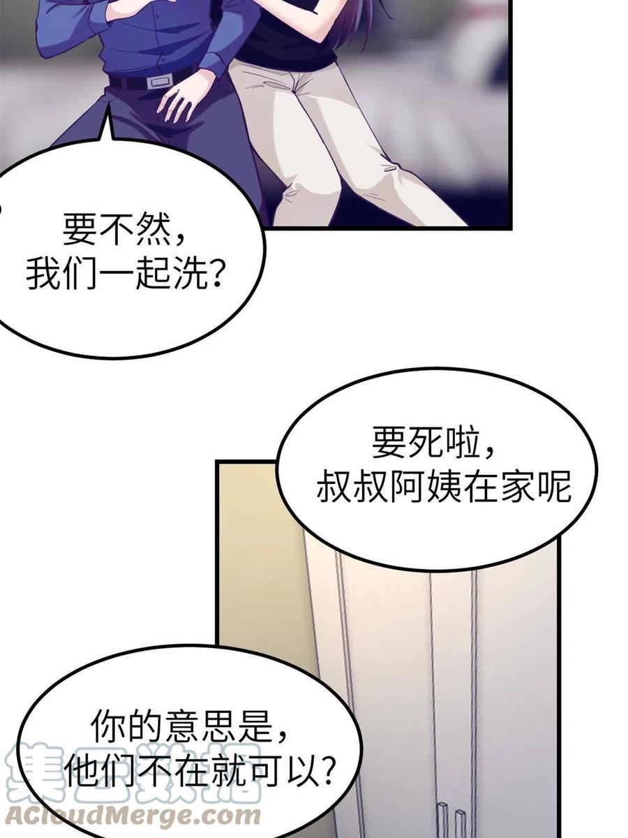 我的专属梦境游戏漫画,139 带她见家长37图