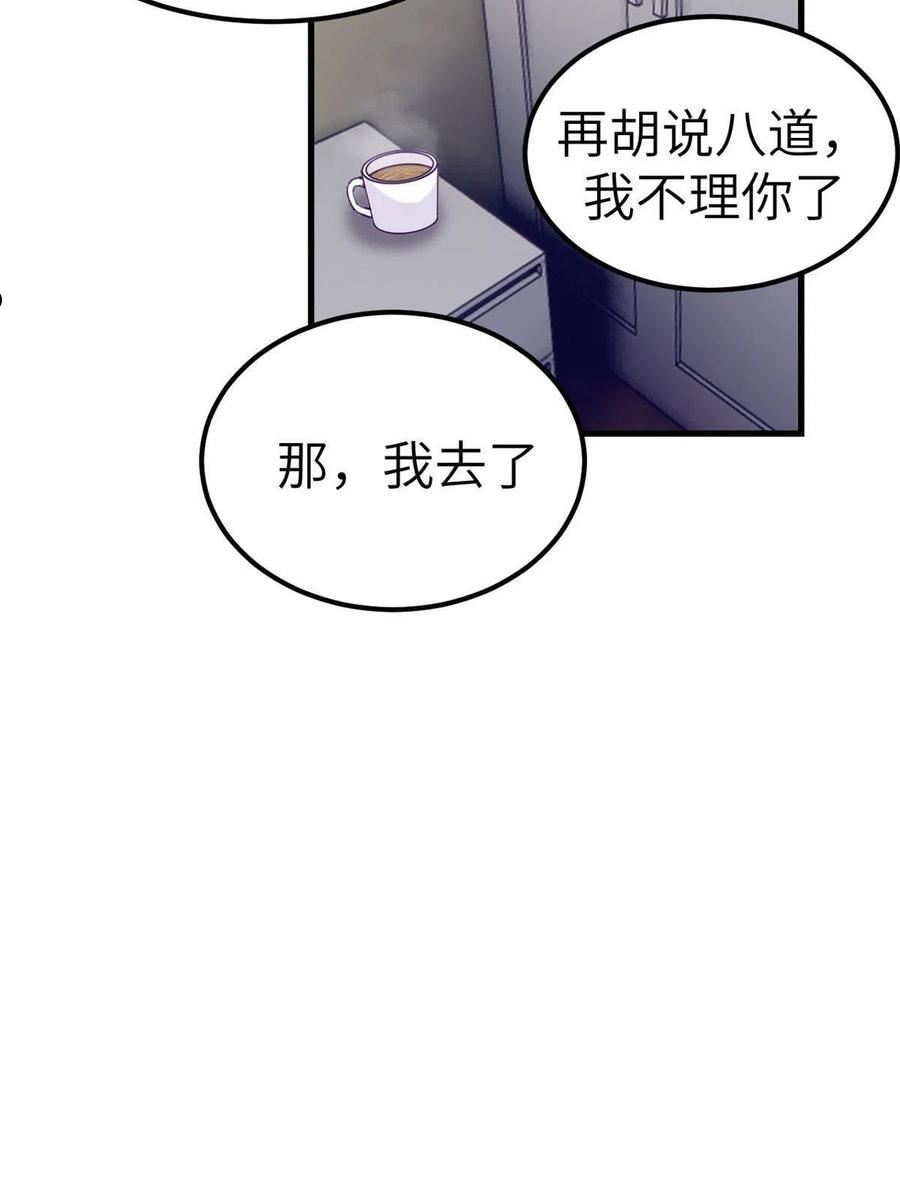 我的专属梦境游戏漫画,139 带她见家长38图